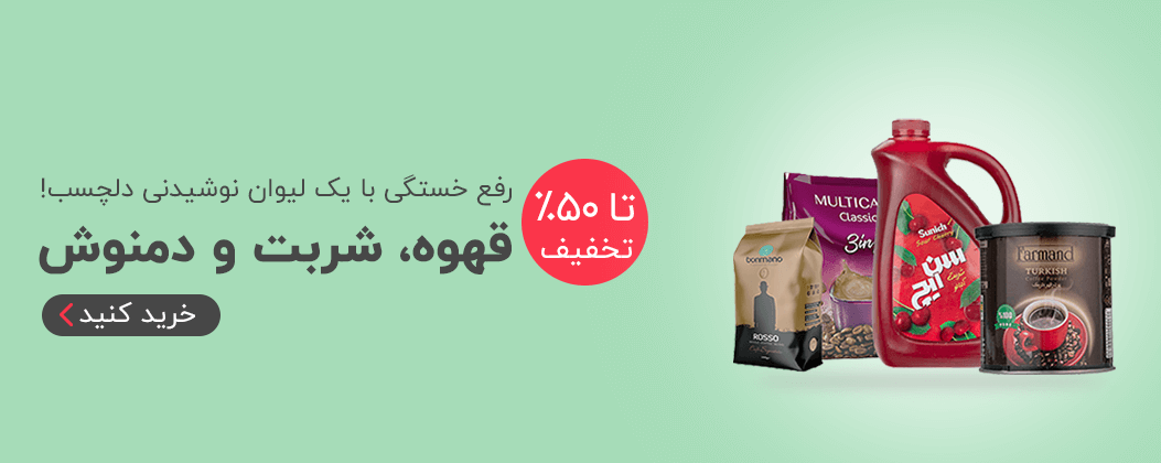نوشیدنی ها